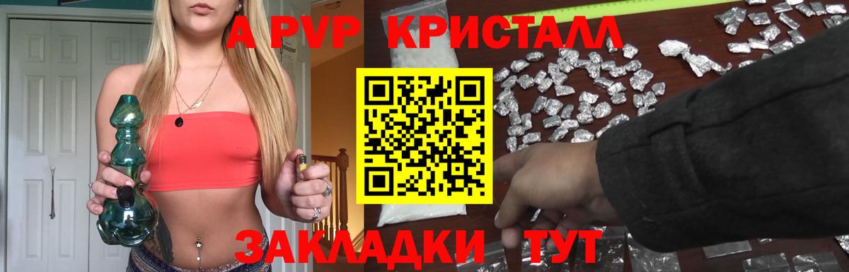 Alpha-PVP мука Каменка