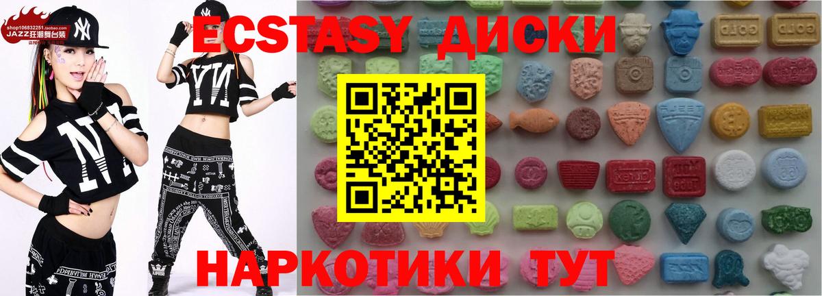 Ecstasy mix  ЭКСТАЗИ  Каменка  Ecstasy Cube  Вход с VPN 
