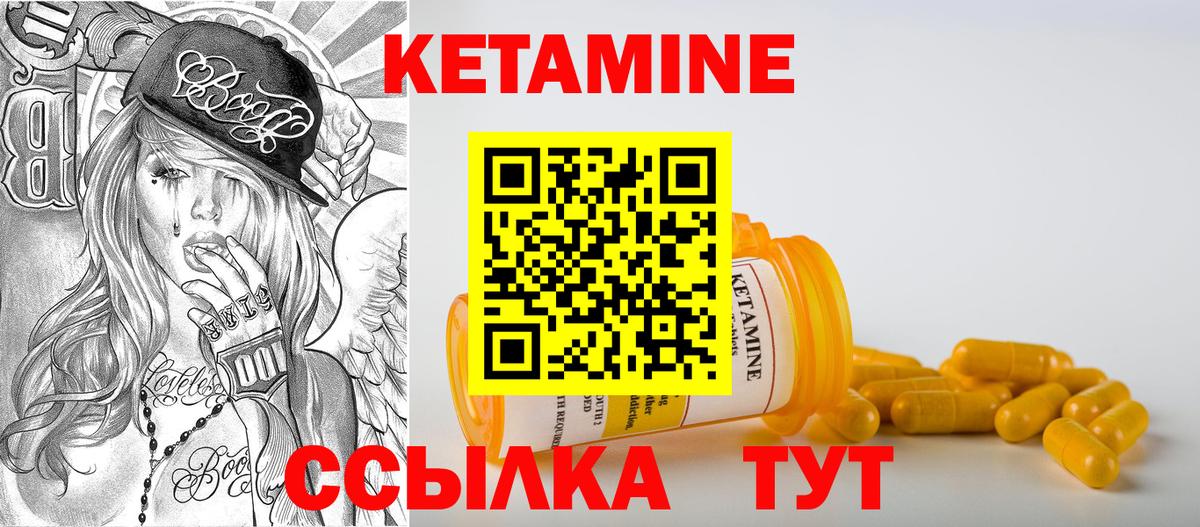 Кетамин ketamine Каменка