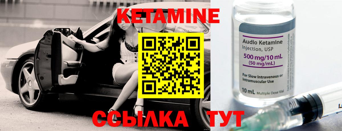 КЕТАМИН ketamine  КЕТАМИН ketamine  Каменка  Вход с VPN 