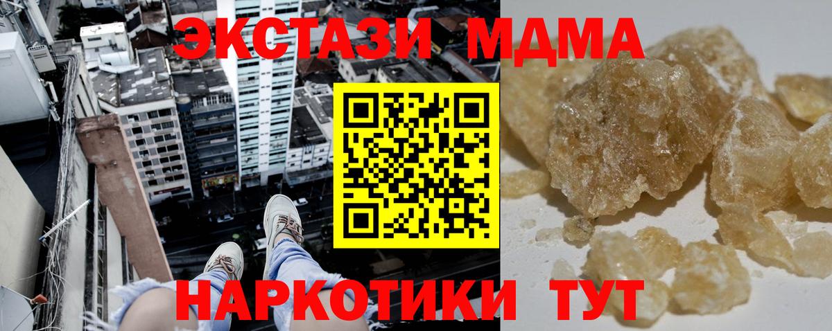 Каменка  МДМА  Вход с VPN  MDMA кристаллы 