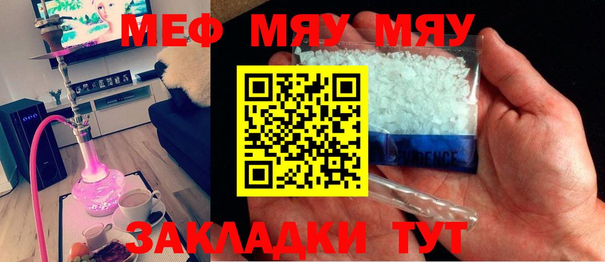 Мефедрон VHQ  МЕФ  Меф мука  Каменка  Вход с VPN 