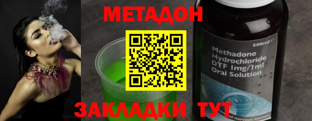 Метадон VHQ  Вход с VPN  Каменка 
