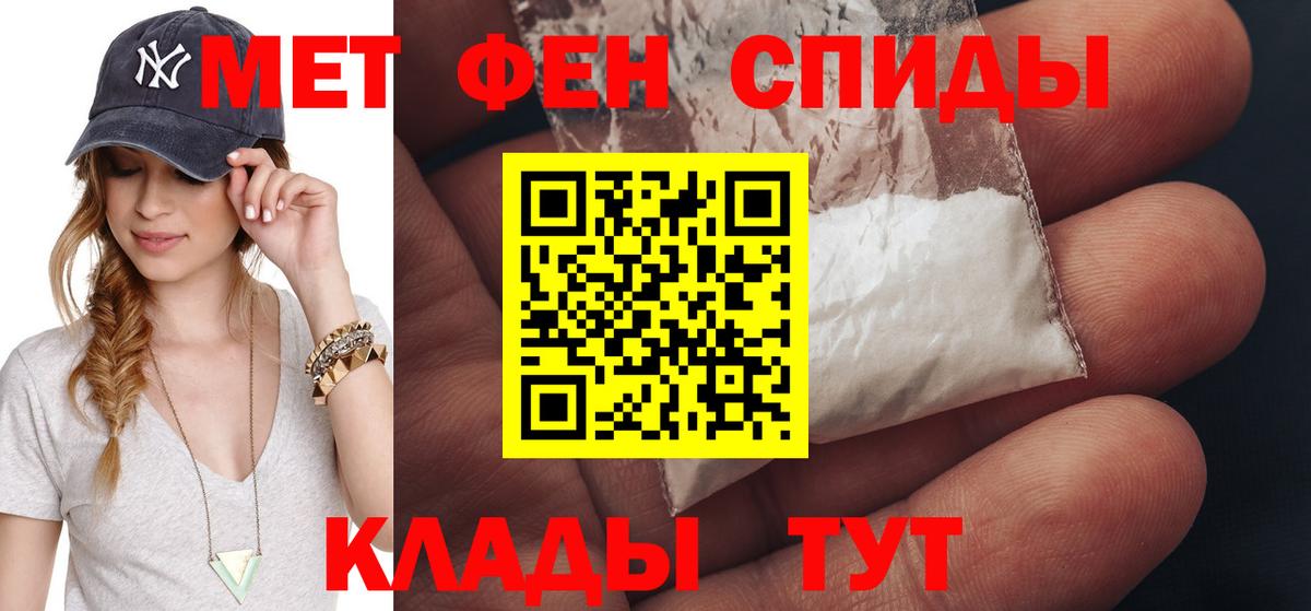 МЕТАМФЕТАМИН кристалл Каменка