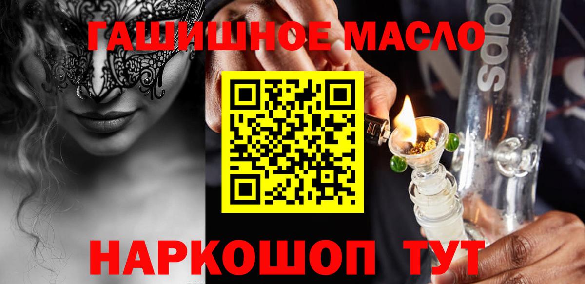 Дистиллят ТГК гашишное масло  Вход с VPN  Каменка 